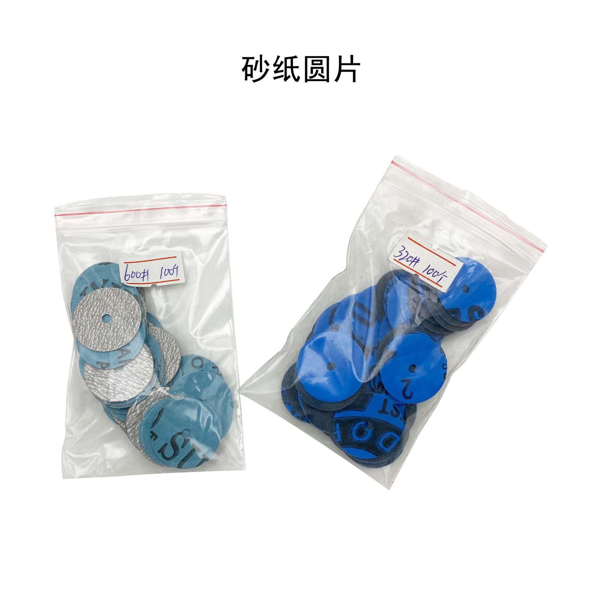 砂纸圆片 砂纸元片 砂纸 打磨抛光 首饰器材 打金工具 抛光耗材