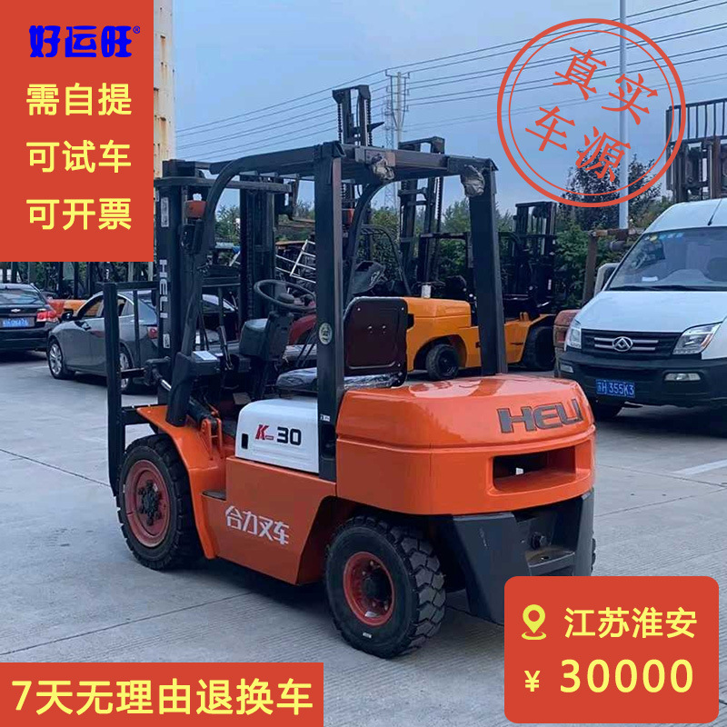 江苏淮安个人转让二手3吨合力柴油叉车K30