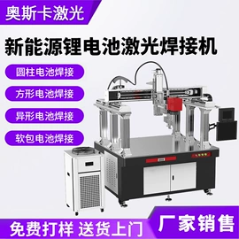 激光焊机;打码机喷码机;激光除锈设备