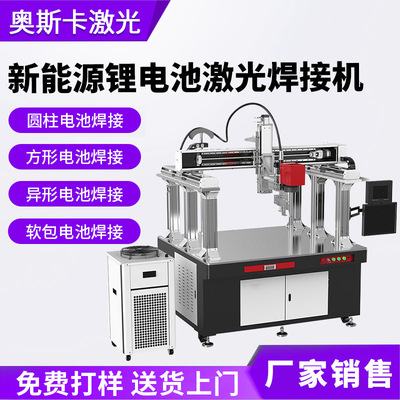 30006000瓦龙门振镜式新能源动力储能锂电池PACK模组激光点焊接机|ms