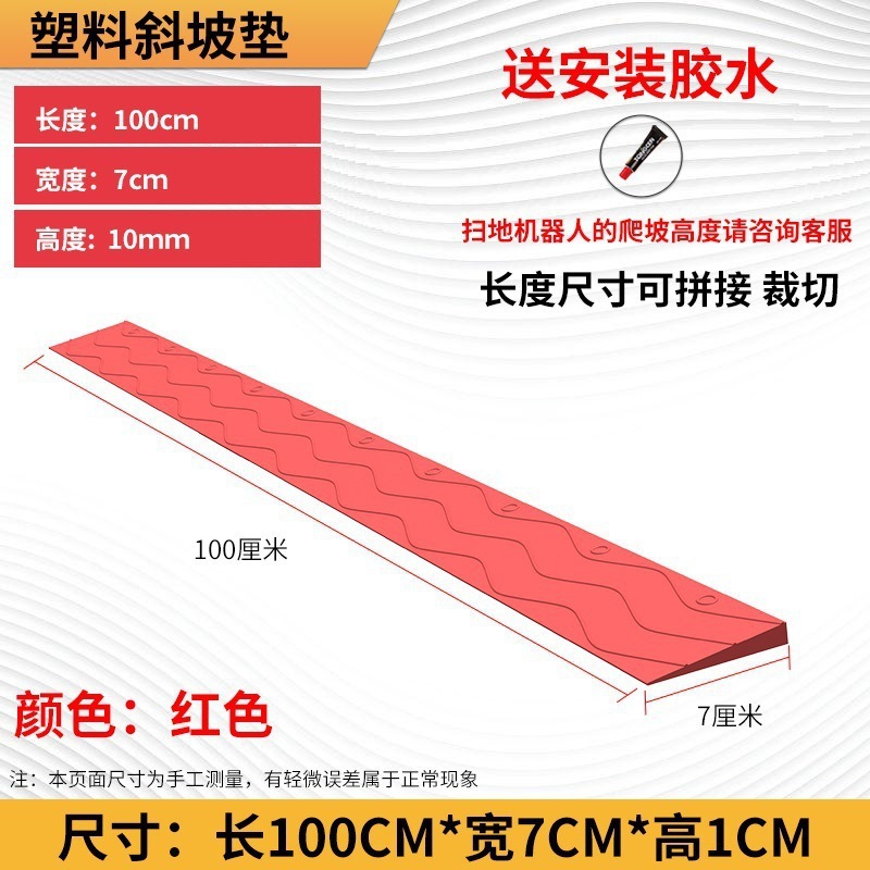 门口台阶斜坡过垫坡道垫条室内扫地机器人爬坡斜坡门槛上坡塑料板|undefined