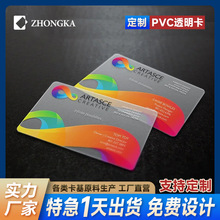 pvc透卡会员卡制作uv打印加工哑面磨砂酒店会所会员卡订制