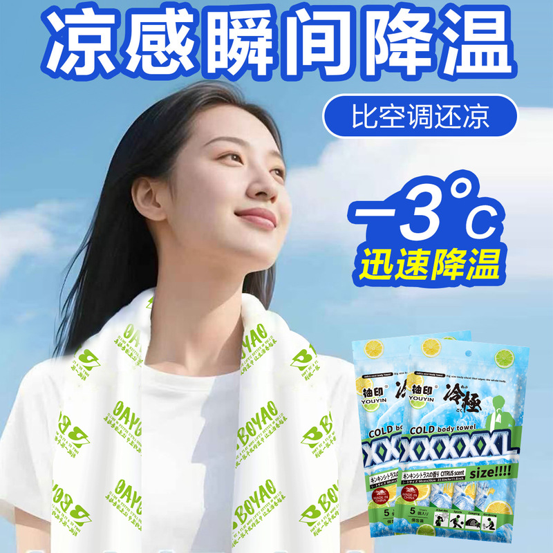 Printed Cold-Feeling Wet Wipes, Cooling Wet Wipes, Sports Towels, Refreshing Ice-Feeling Toning Outdoor Support Cooling Wet Wipes