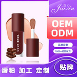 唇釉定制加工oem化妆品工厂odm唇彩防水持久奢华学生唇釉贴牌代工