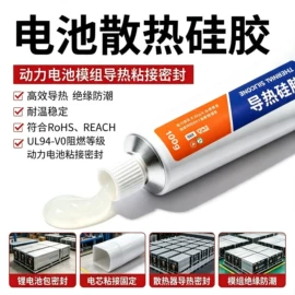 硬化胶;密封胶;复合型胶粘剂