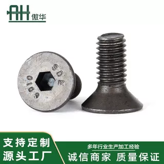 10.9级发黑高强度沉头内六角螺丝平头螺栓M2至m14新能源适用螺钉