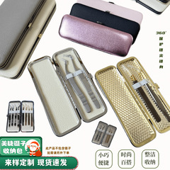 美睫鑷子收納包 嫁接鑷子收納皮盒 防塵鑷子包美睫工具批發