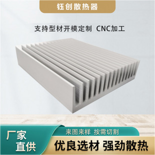 6063 aluminum alloy profile high density tooth LED rectifier bridge radiator plate block 160*40 stamping manufacturer
