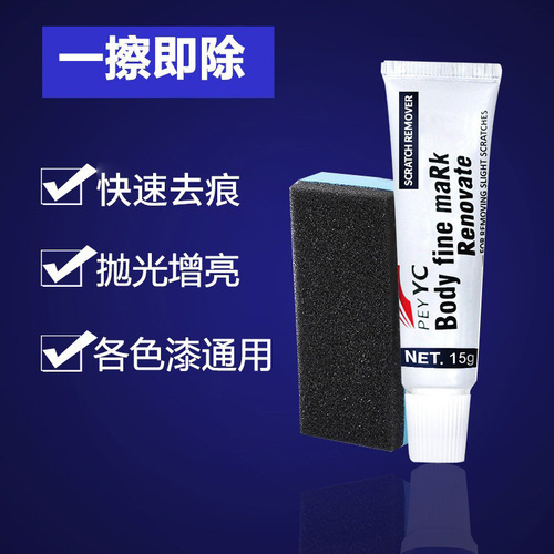 Car scratch removal abrasive, car paint scratch repair agent, car mark and scratch repair wax, car polishing wax