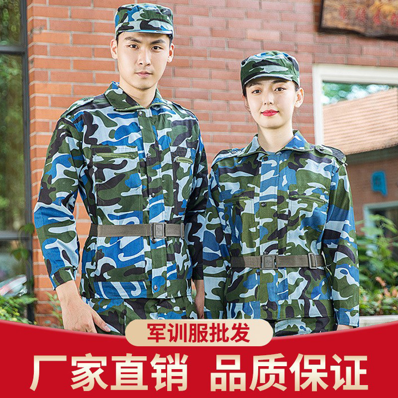 Military Training Uniform Jacket, Long-Sleeved Pants, Camouflage Student School Uniform Set, Middle School, High School, University Training Outdoor Men's and Women's T-Shirt Military Training Uniform Jacket, Long-Sleeved Pants, Camouflage Student School Uniform Set, Middle School, High School, University Training Outdoor Men's and Women's T-Shirt