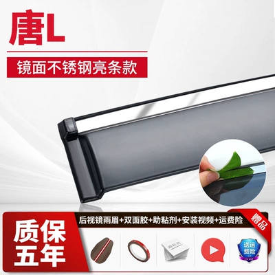 Rain shield – L, F3, Tang DMI, Han - 4-piecestang-lstainless-steel-bright-stripsupgraded-and-thickened
