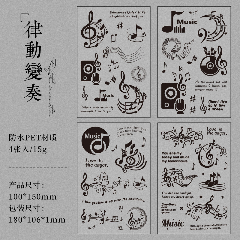 Suya nota transparente pegatinas impermeables pet diy diario de mano pegatinas decorativas pegatinas transfronterizas notas retro instrumento musical pegatinas