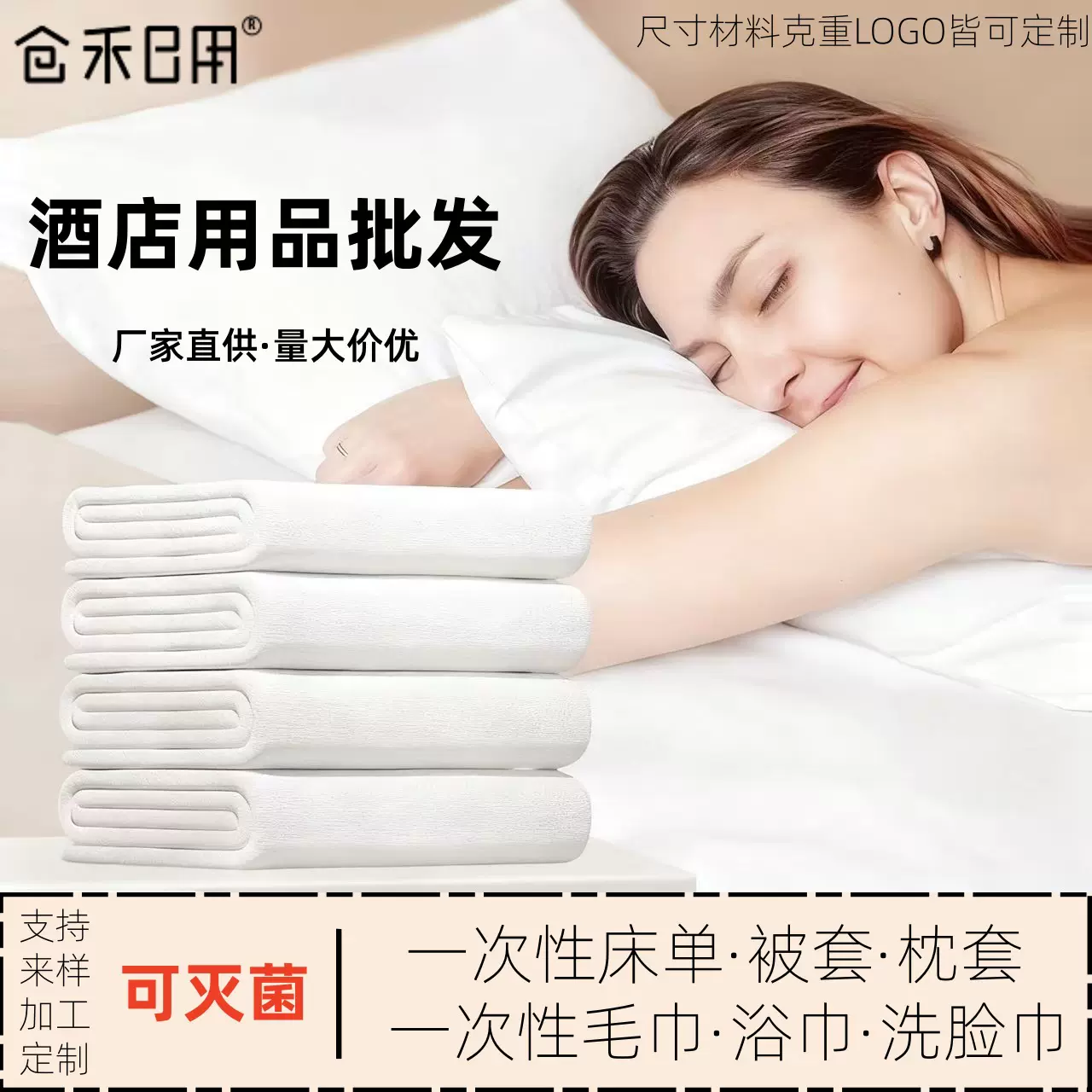 一次性床单被套四件套一次性毛巾浴巾加大加厚隔脏酒店用品散批发