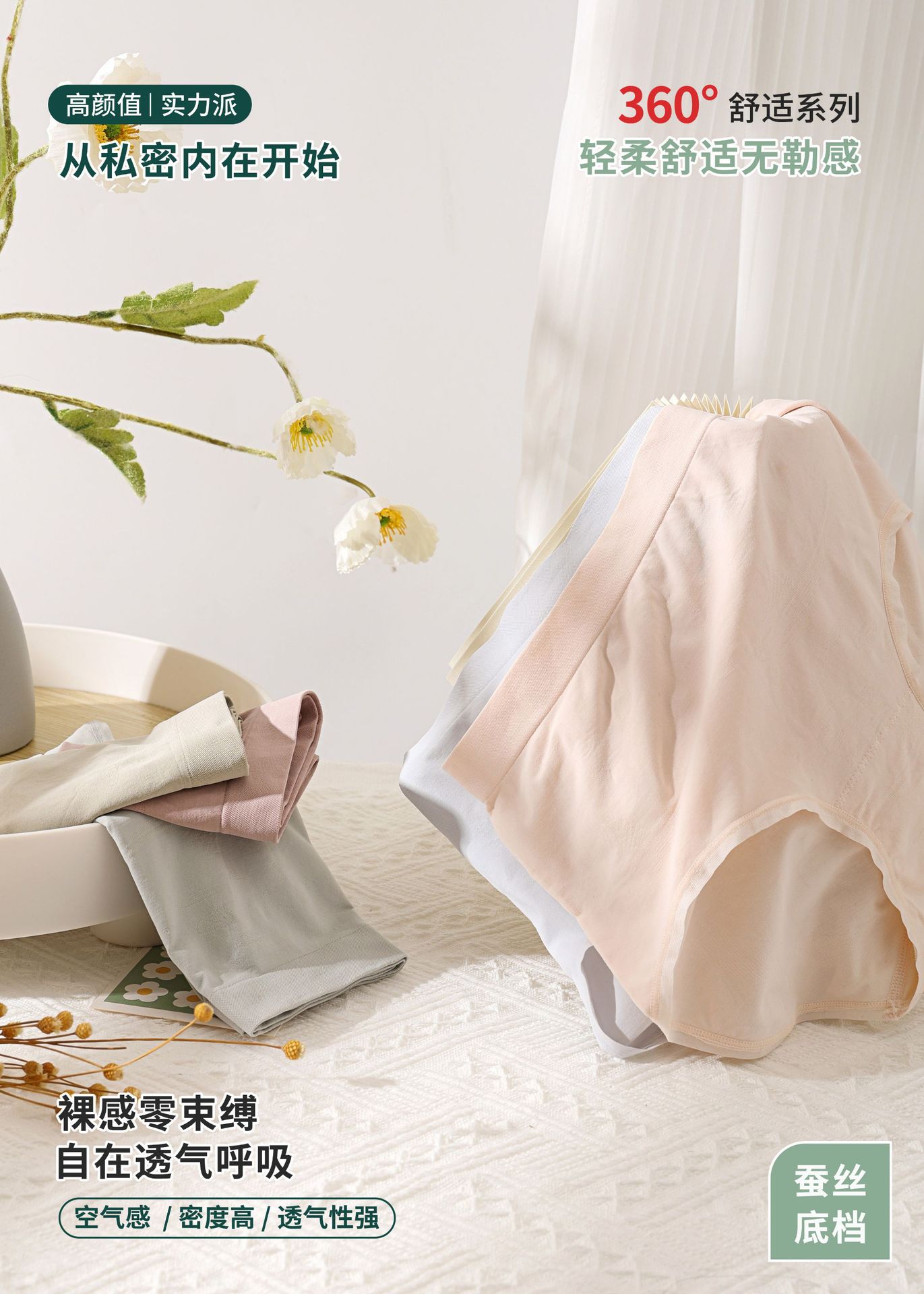 丹贝丝2247春夏新款小鸟刺绣32针裸氨超薄透气 桑蚕丝底档女士三角内裤出厂价312654详情3