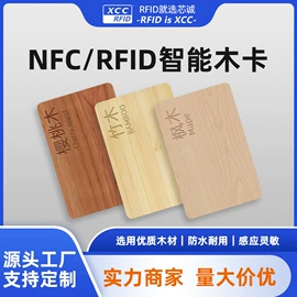 射频卡;IC卡;其他智能卡