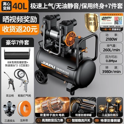 Hava kompressorları — air compressor, oil-free, silent - centrifugal-variable-frequency-2180w-40l-ultra-high-pressure