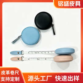 PU迷你卷尺圆形可印logo家用三围尺儿童测量身高尺便携皮卷尺定制