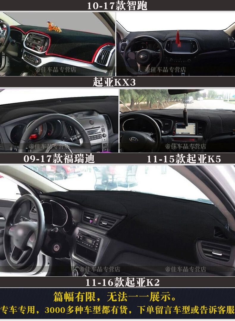 Suitable for New and Old Models of Kia K2, K3, K5, Sunshade Mat for the Center Console, Sun Protection, Dustproof, Heat Insulation, Sunshade Cloth