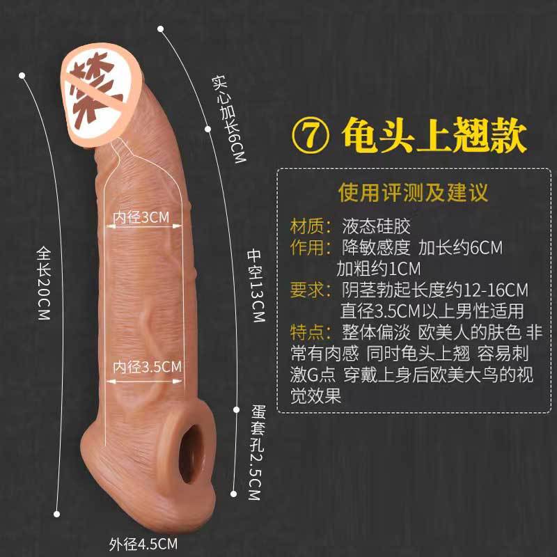 Yunman silicona líquida wolf bracket Yanyue vibratory crecimiento masculino engrosado productos sexuales para adultos un cabello