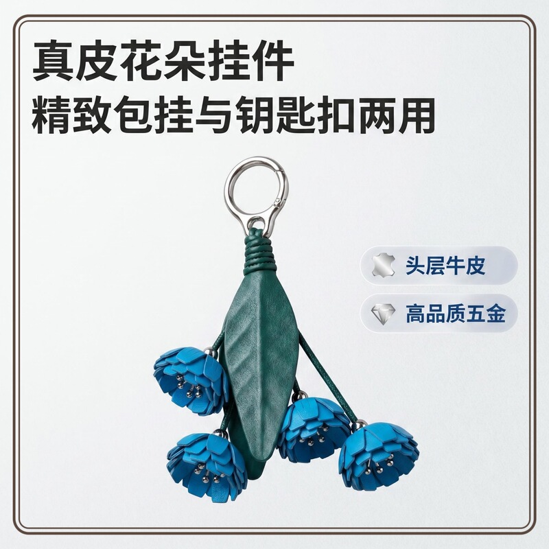 In-Stock Loewe Blue Flower Pendant Suitable for Loewe Bag Charms, Keychains, and Bag Accessories, Made of Top-Layer Cowhide