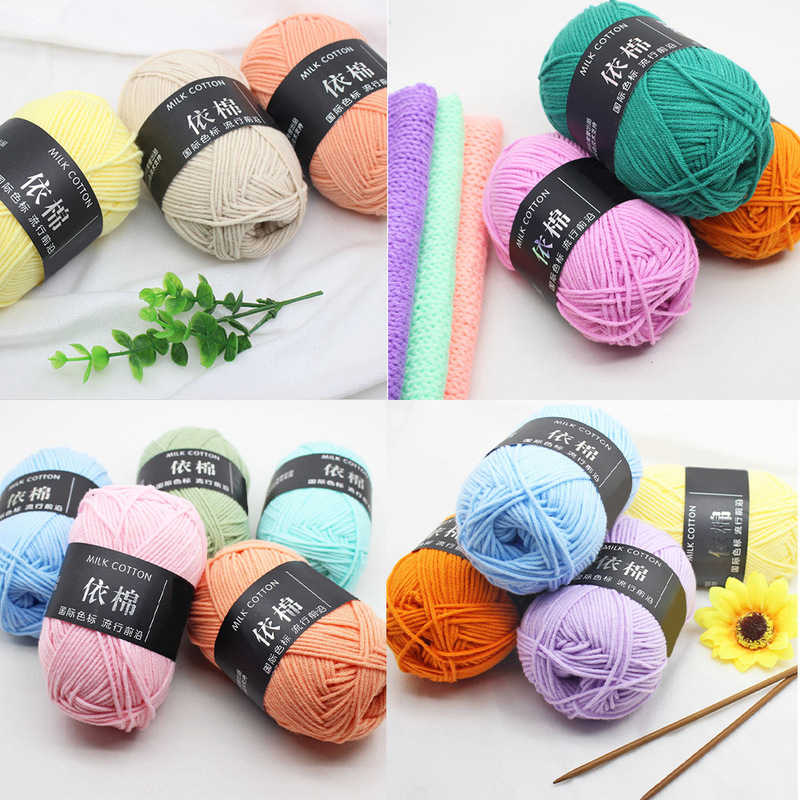 Milk cotton wool 4 strands according to cotton baby combed milk cotton fine wool handmade diy material bag Milk cotton wool 4 strands according to cotton baby combed milk cotton fine wool handmade diy material bag