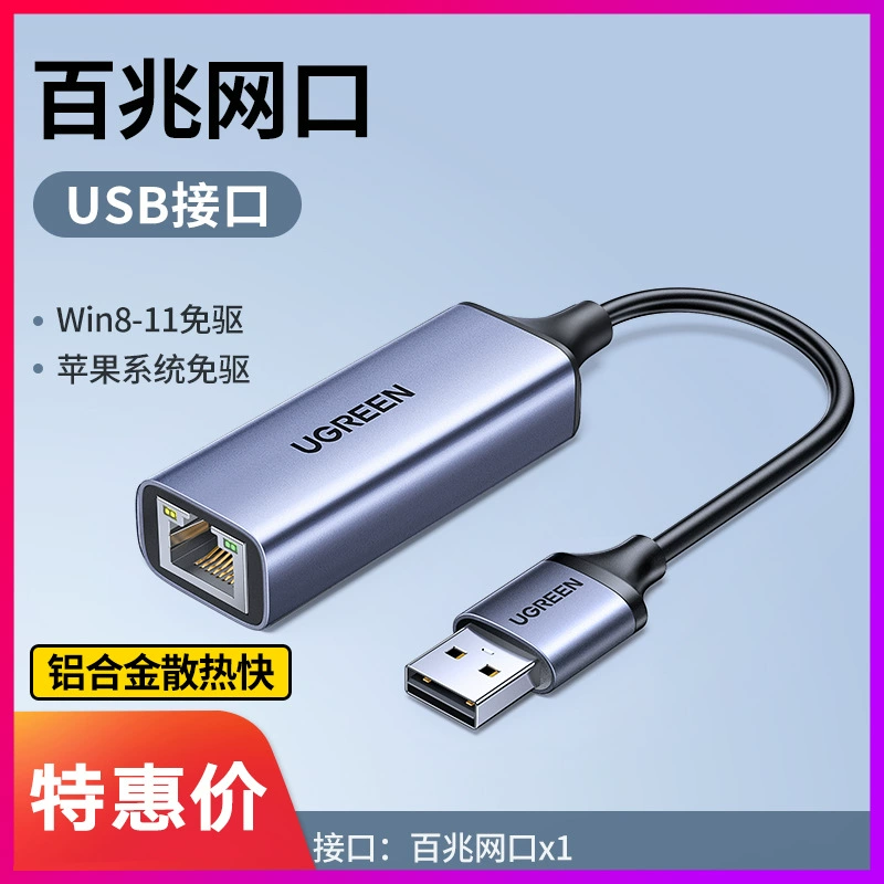 绿联 USB проводной сетевой адаптер к порту RJ45 сетевой кабель адаптер 100М плетёный VPN сетевой кабель