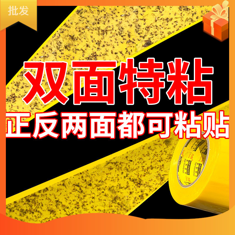 粘着性両面粘着テープ林業庭園誘引昆虫白粉防虫果樹木防虫|undefined