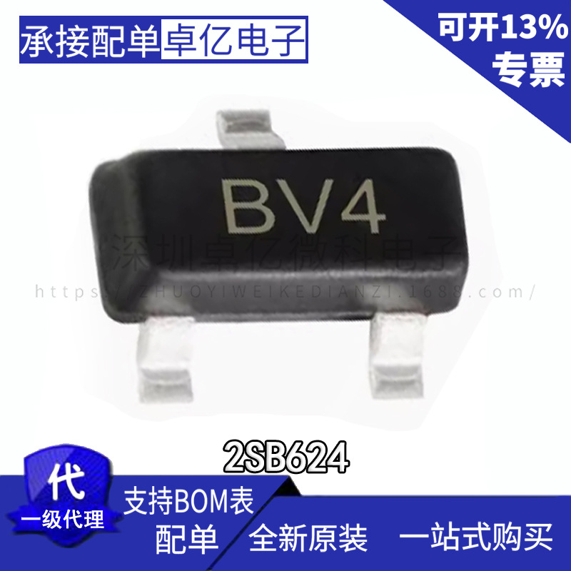2SB624 样品直拍 全新原装现货 批量详谈 量大价优