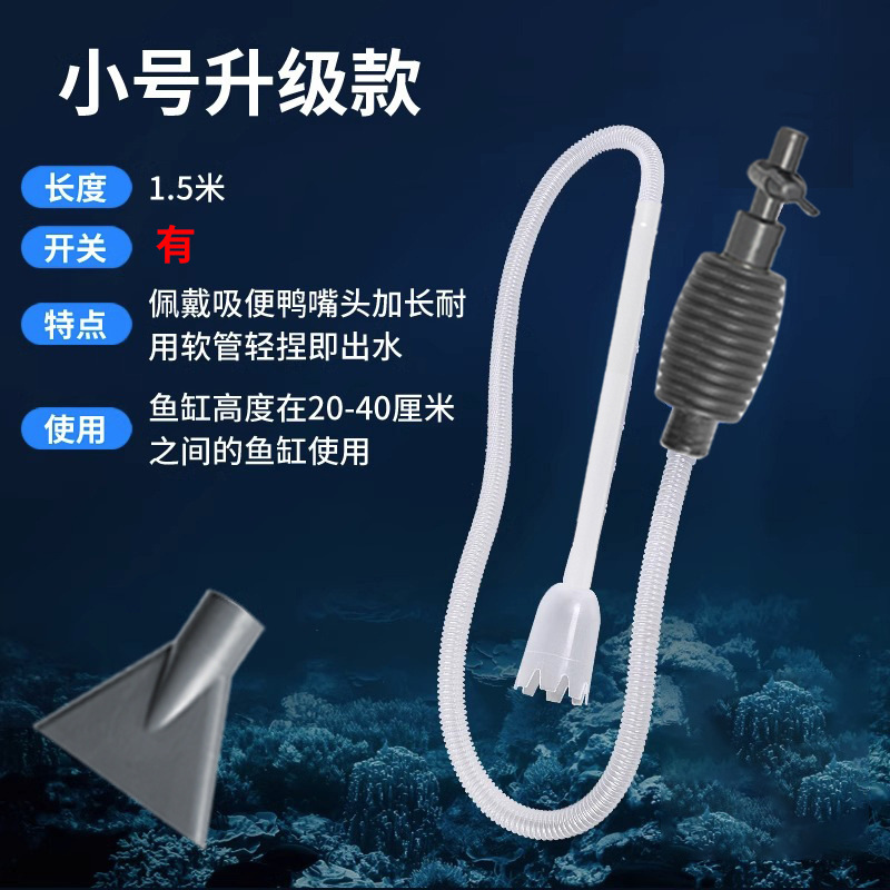 水槽の水交換用具、トイレ用吸引器、サイフォン式大型水槽用ポンプホース、吸水器、砂洗浄用、糞便吸引用掃除道具|undefined