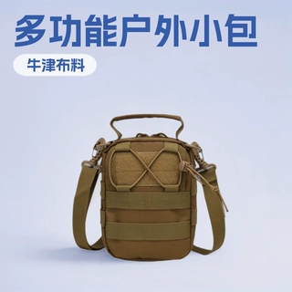 户外战术杂物袋手机包户外军迷单肩便携背包战术腰包模组配件挂包