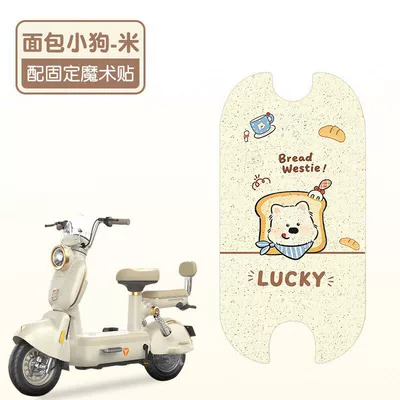 Electric vehicle foot mat | Pads, Battery Car Accessories - bread-puppy-high-quality-silk-circle-waterproof-and-dustproof