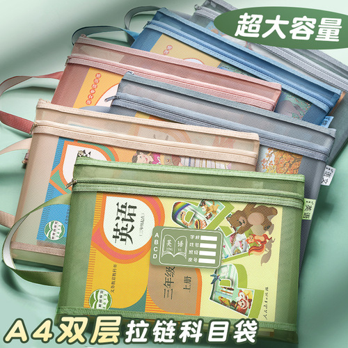 Subject mesh bag student information classification file bag A4 double-layer zipper portable tutoring bag large capacity and durable