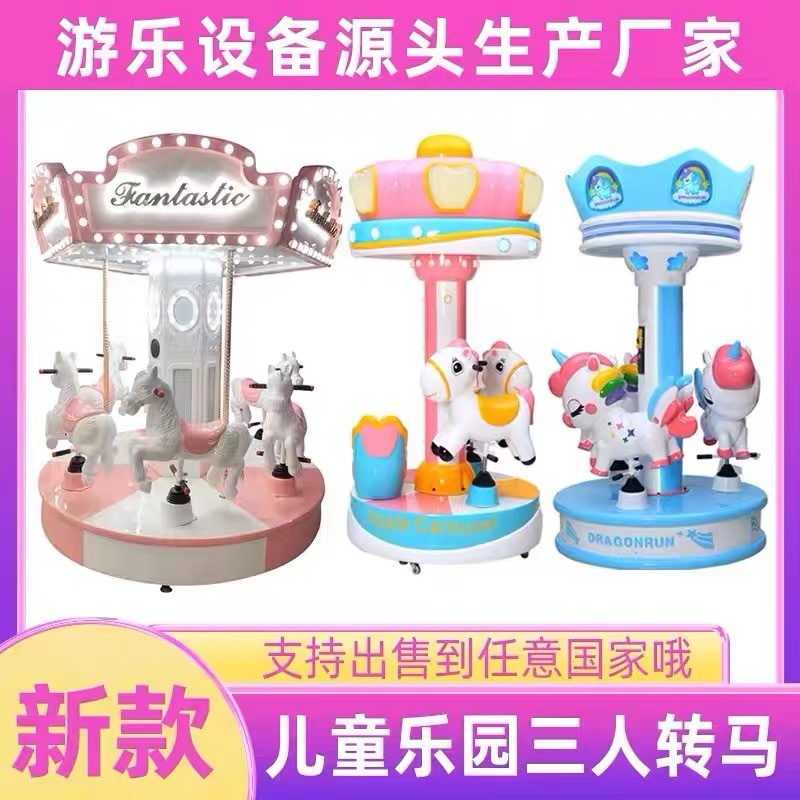 Rotating equipment for amusement parks for amusement park