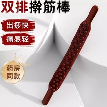 双排擀筋棒一根全身通用按摩刮痧棒穴位按工具推背棍经络杆赶筋棒