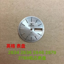手表表盘 英格表盘 表面字面 银色适用于2834 2836 2879 2789机芯