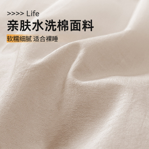  new autumn and winter washed cotton four-piece set, bedding quilt cover, bed sheet, pillowcase set, three-piece set