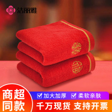 洁丽雅结婚毛巾婚庆纯棉红色洗脸家用婚庆婚礼大红全棉面巾210007