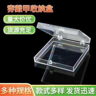 Wearable Nail Storage Box Transparent Dust-Proof Manicure Box Desktop Jewelry Manicure Beads Packaging Box Nail Chip Display Box