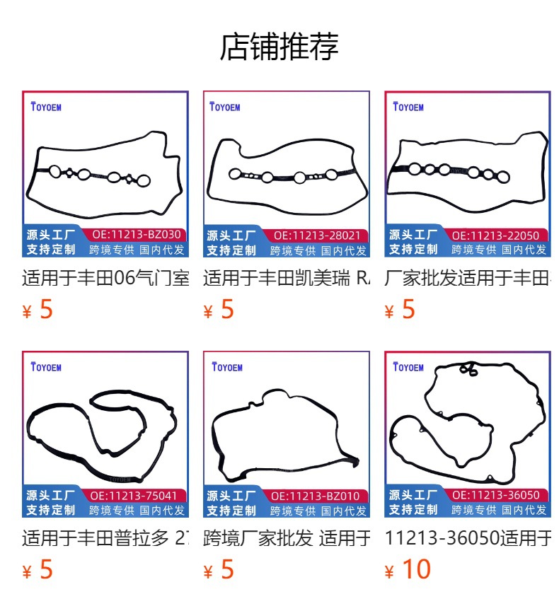 12341-Rpy-G01 Is Suitable for Honda Crown Road, Acura Rdx, Urv, Tg3 Engine Valve Cover Gasket