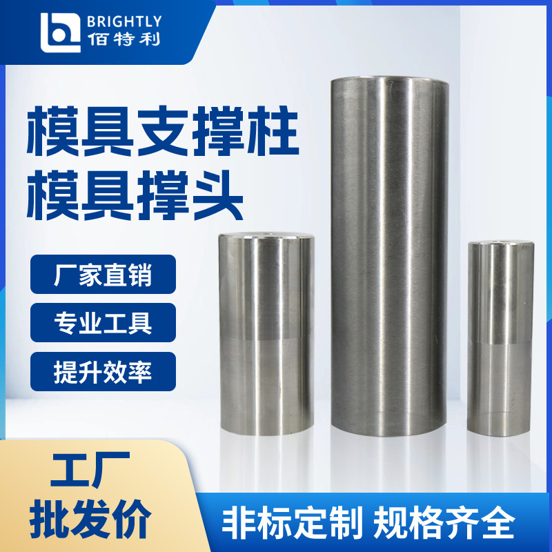 模具支撑柱限位柱撑头模脚圆垫块KO柱限位块Y1720-10045钢高精密