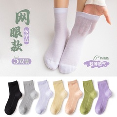 多巴胺襪子女夏季薄款中筒襪網眼透氣按摩底簡約百搭學生運動棉襪