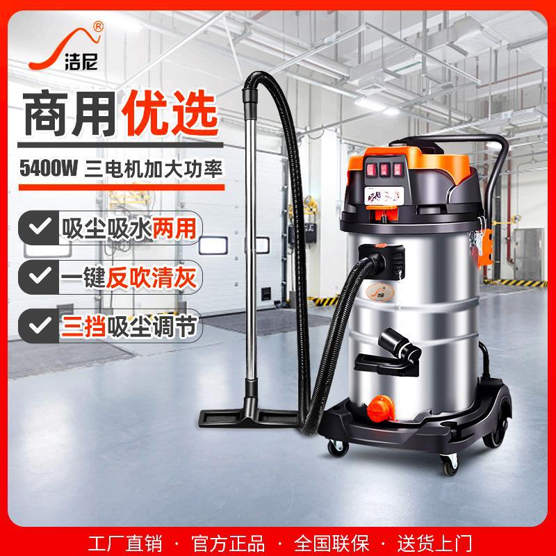 4800W Industrial High-power Vacuum Cleaner Powerful Commercial Factory Workshop Dust Barrel Vacuum Suction Dual-purpose
