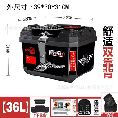 Vehicle Trunk, Large Capacity: Motorcycle trunk - black-36l-china-heart-design-alloy-lock-lined-interior