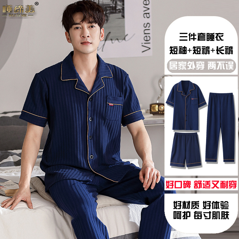 Short-Sleeved Three-Piece Home Clothes Combed Cotton All-Match Outer Wearing Father's Day Gift Sleeping Beauty Pajamas Men's Summer suit