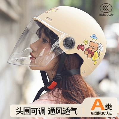 Motosiklet kaskı (dəbilqə) Men's and Women's Battery Motorcycle - khaki-bear-sunscreen-short-glasses