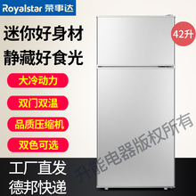 荣事达电冰箱BCD-76L9RSZ银色42升家用厨房小型双门冷藏冷冻直冷