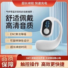 OWS无线挂耳式耳机商务数显不入耳外卖司机超长续航蓝牙立体声