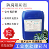 工业循环水防腐阻垢剂，管道系统防垢防锈水质稳定剂反渗透清洁|ms