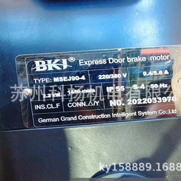 全新BKJ电机马达 MSEJ90-4 减速机MSEJ7134 MSEJ90L-4 快速门电机