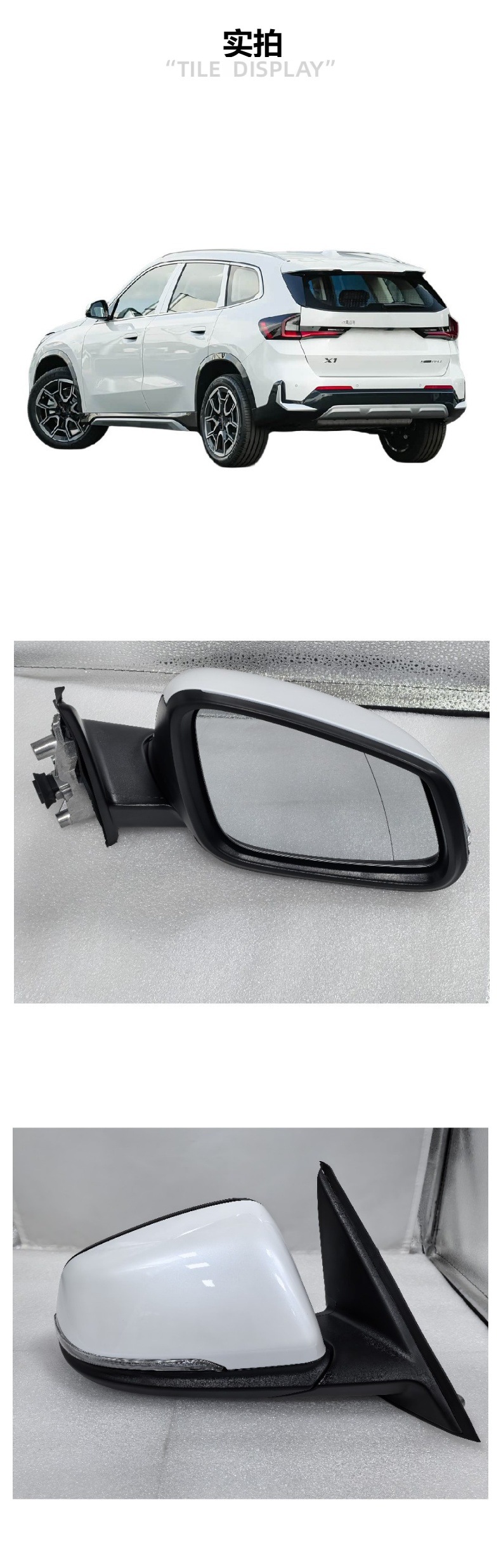 Rearview Mirror Suitable for Bmw X1 F48F49 Car Rearview Mirror Assembly